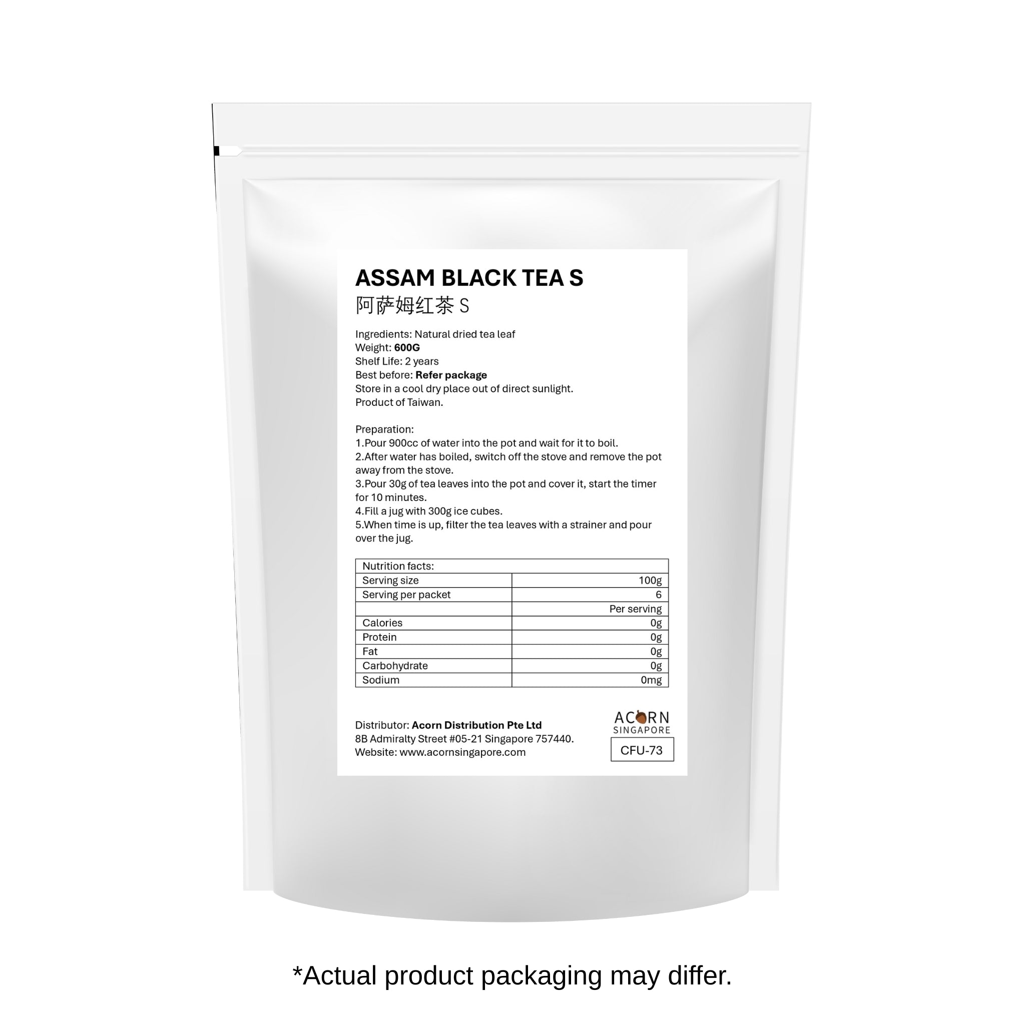 Assam Black Tea S 阿萨姆红茶S 600g